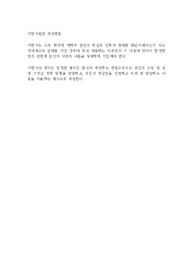 시말서 시말서